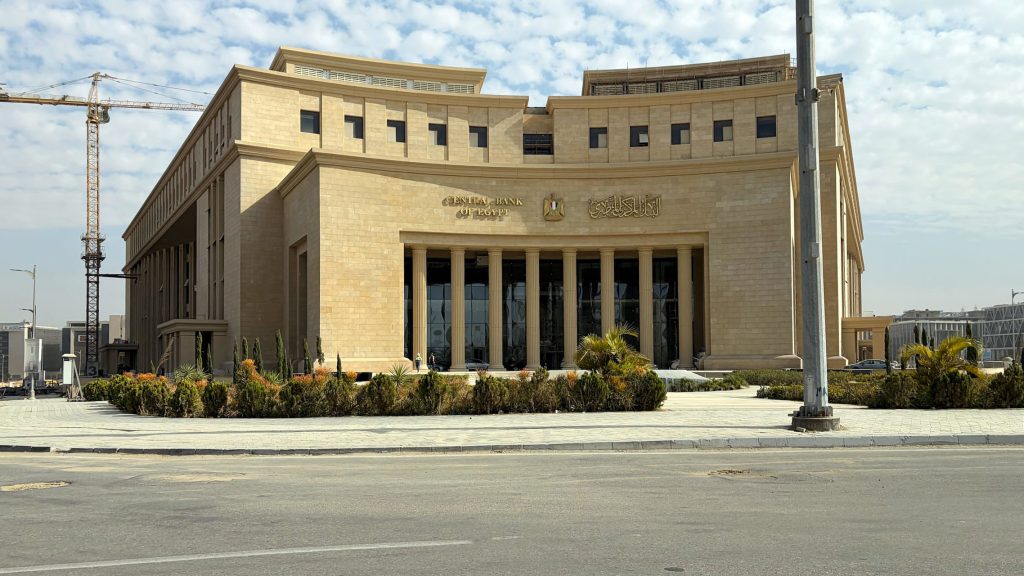 Ägyptische Zentralbank