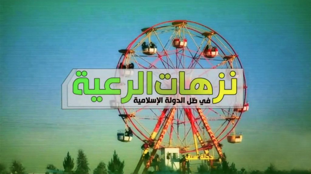 Werbefilm des Islamischen Staats