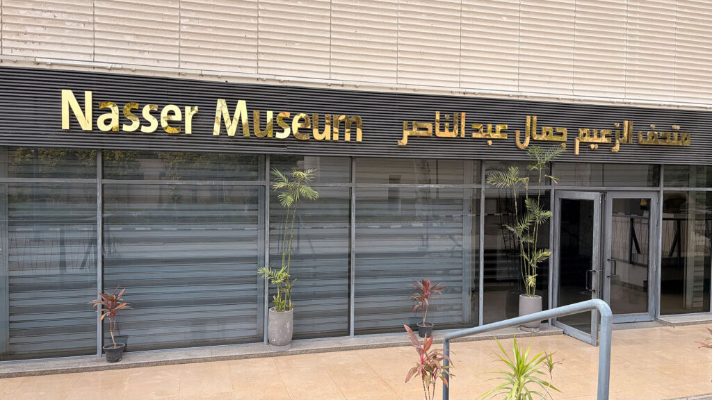 Das Nasser-Museum ist einen Besuch wert